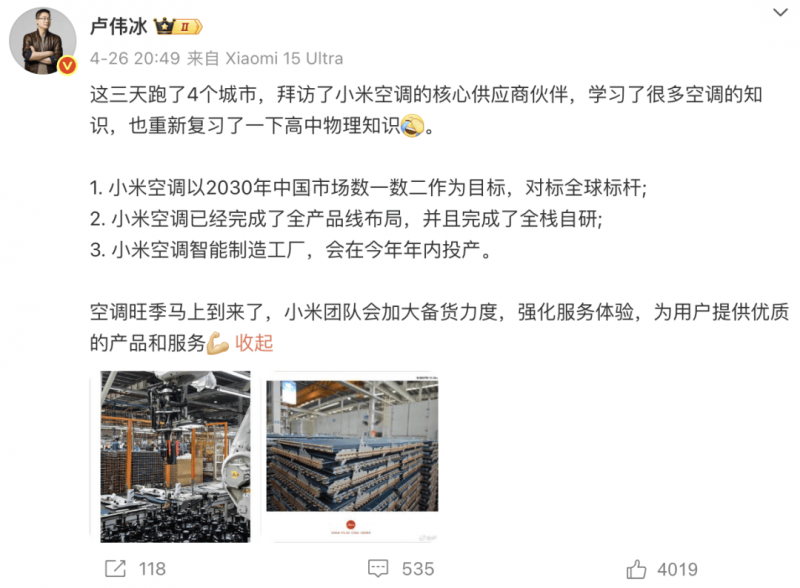 我国科研团队在太赫兹通信领域取得重大突破